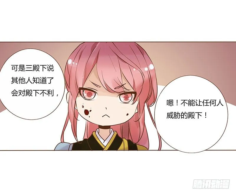 乖，来给我更衣 第33页