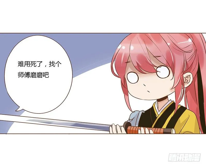 乖，来给我更衣 第35页