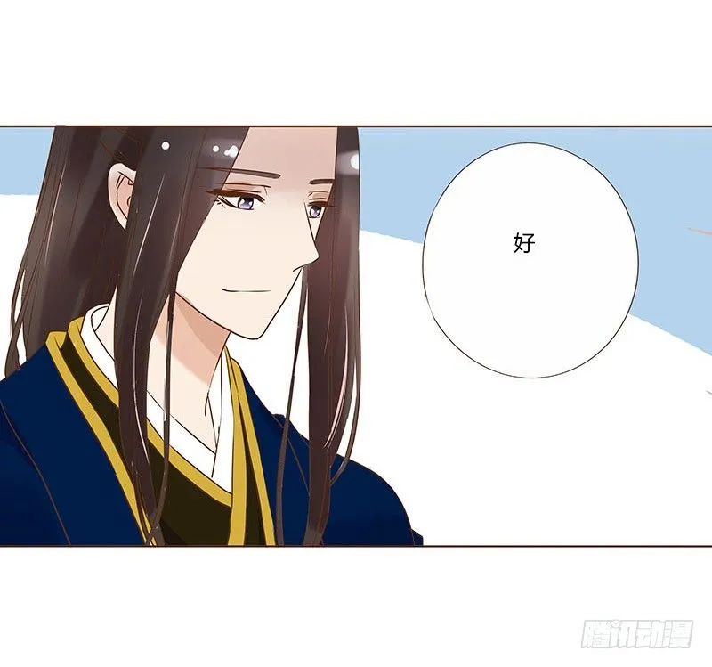 乖，来给我更衣 第39页