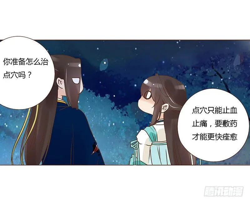 乖，来给我更衣 第40页
