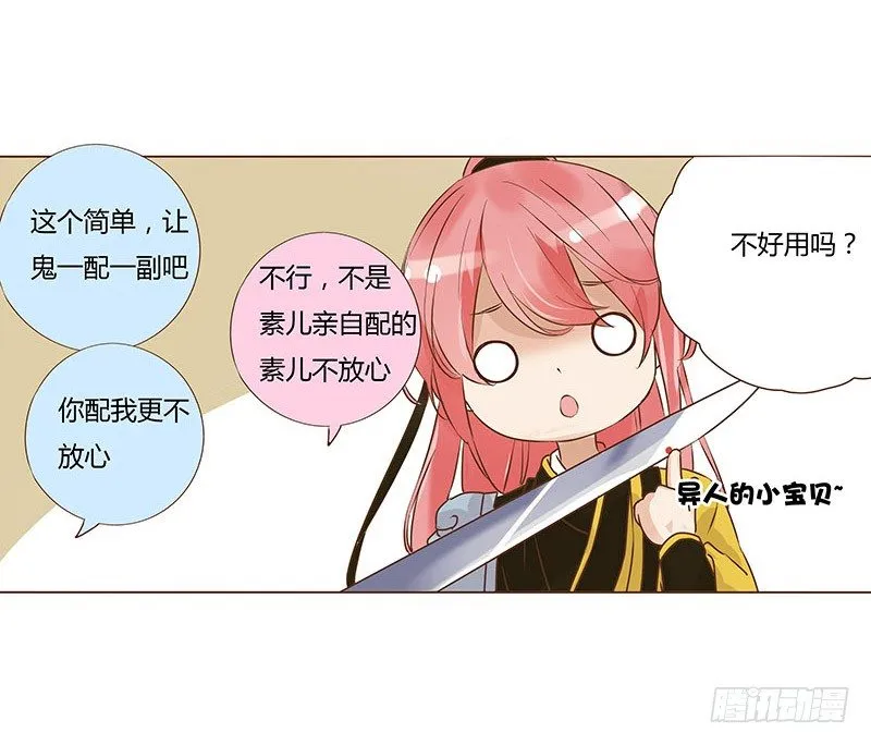 乖，来给我更衣 第41页