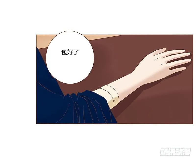 乖，来给我更衣 第47页