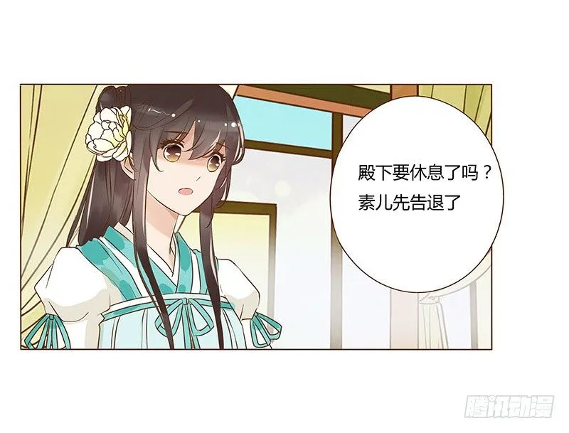 乖，来给我更衣 第49页