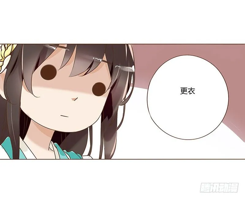 乖，来给我更衣 第50页