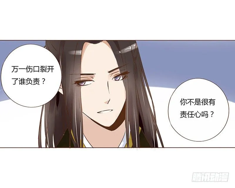 乖，来给我更衣 第52页