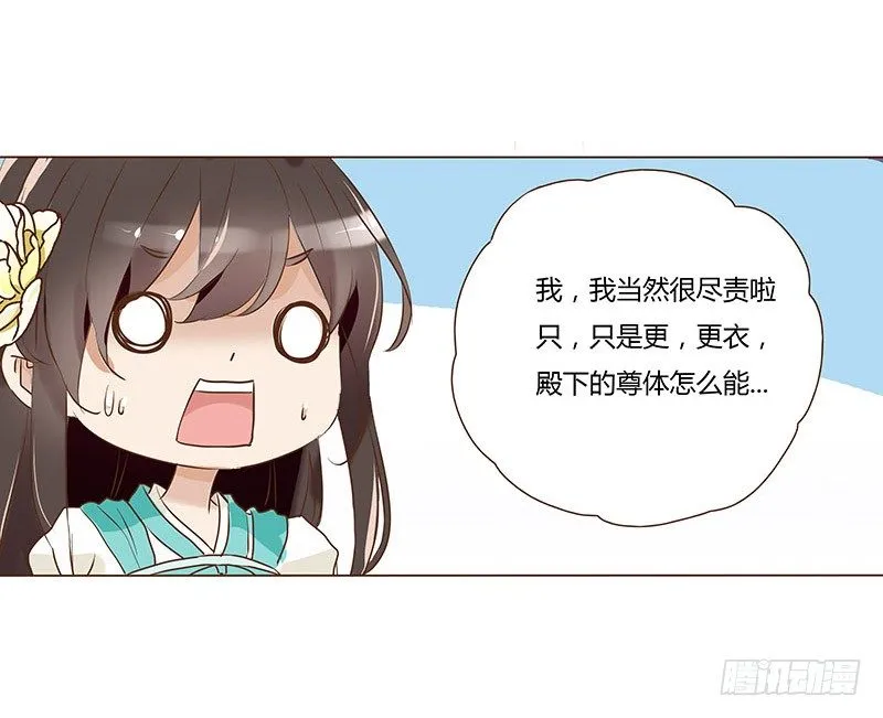 乖，来给我更衣 第53页