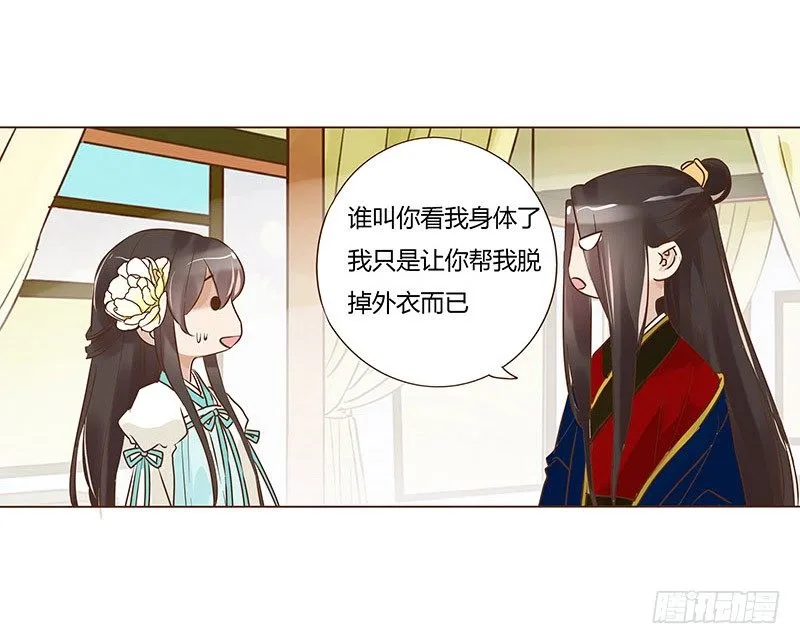 乖，来给我更衣 第54页