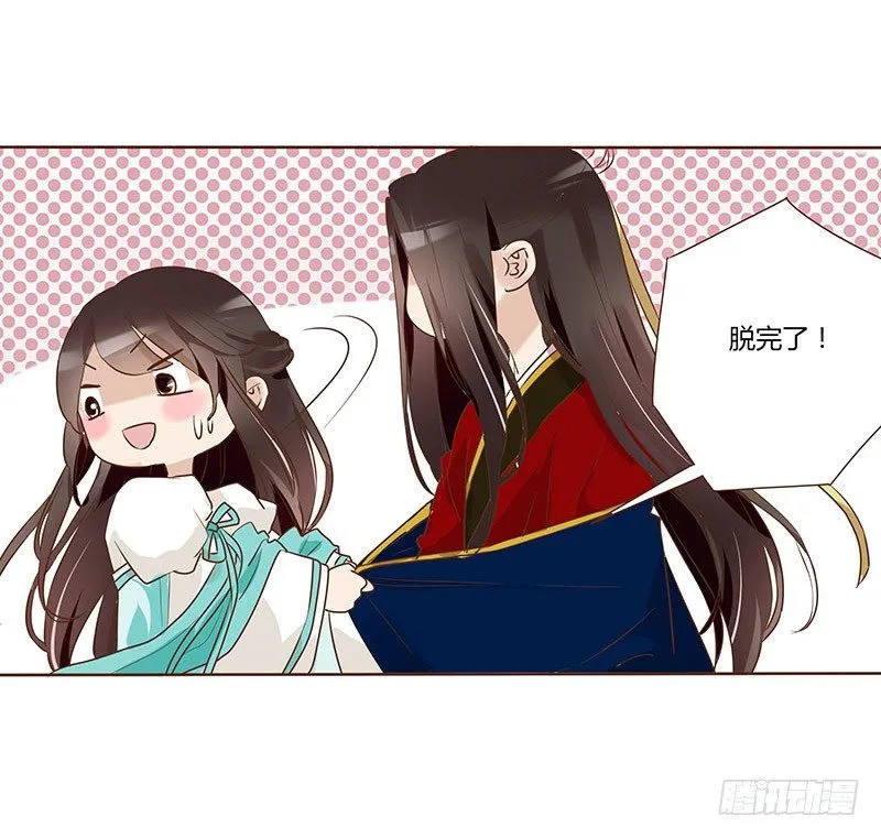 五十八章 你伤了我柔软的小心肝~ 第12页