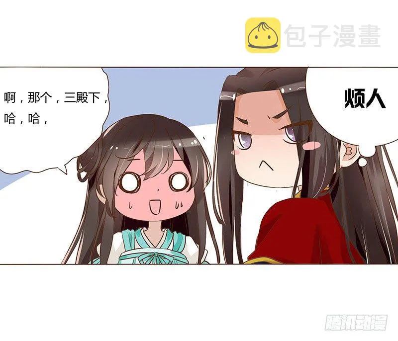 五十八章 你伤了我柔软的小心肝~ 第15页