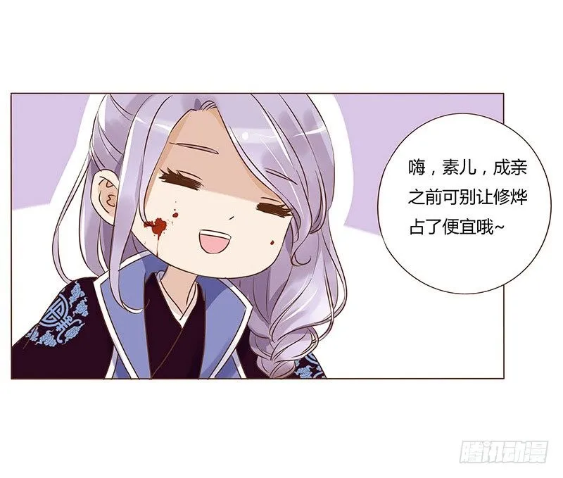 五十八章 你伤了我柔软的小心肝~ 第16页