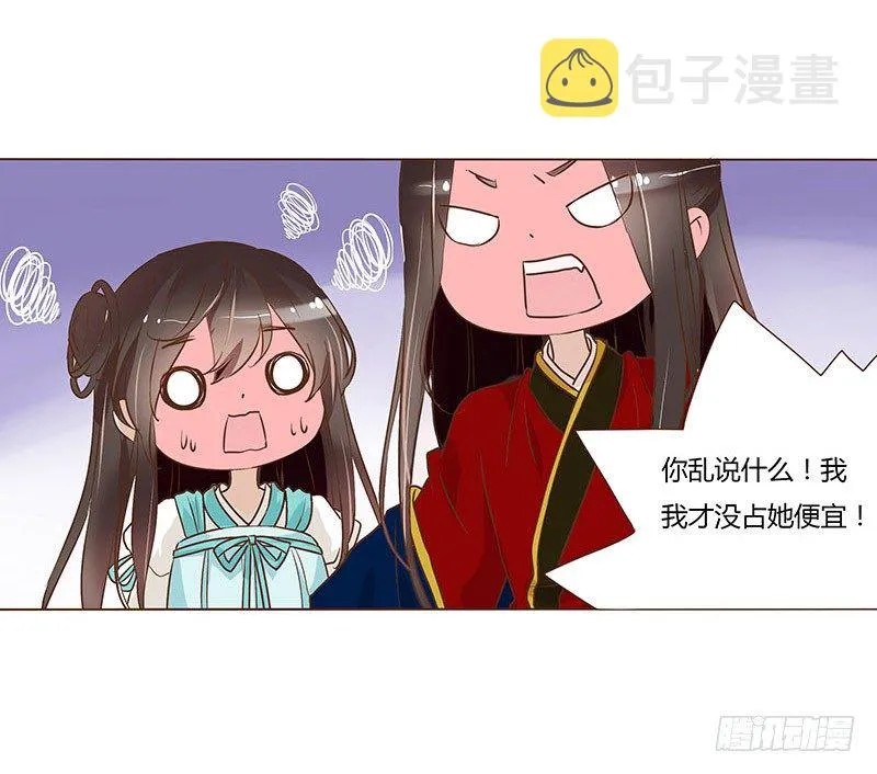 五十八章 你伤了我柔软的小心肝~ 第17页