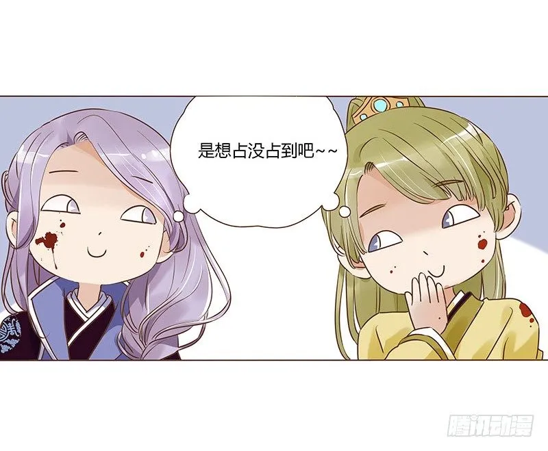 五十八章 你伤了我柔软的小心肝~ 第18页