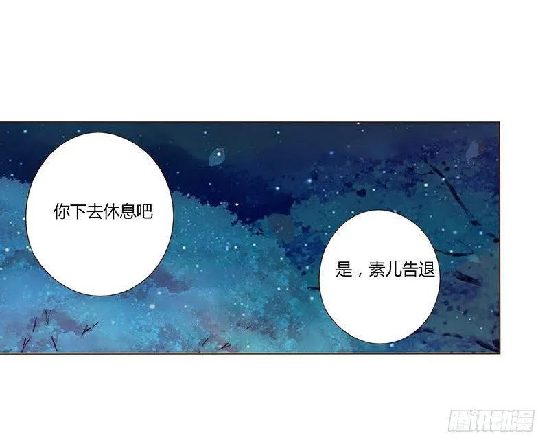 五十八章 你伤了我柔软的小心肝~ 第19页