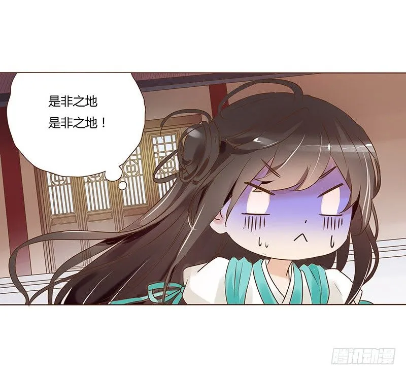 五十八章 你伤了我柔软的小心肝~ 第20页