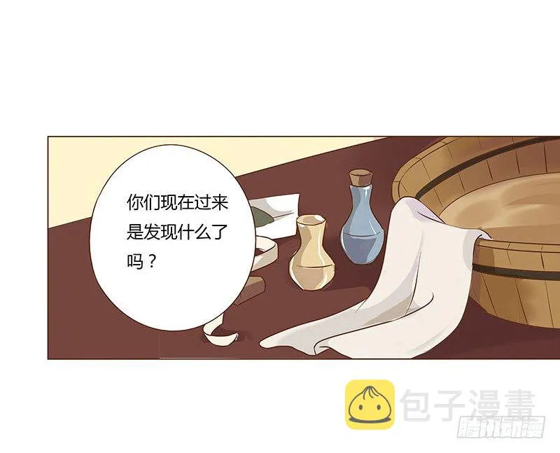 五十八章 你伤了我柔软的小心肝~ 第21页