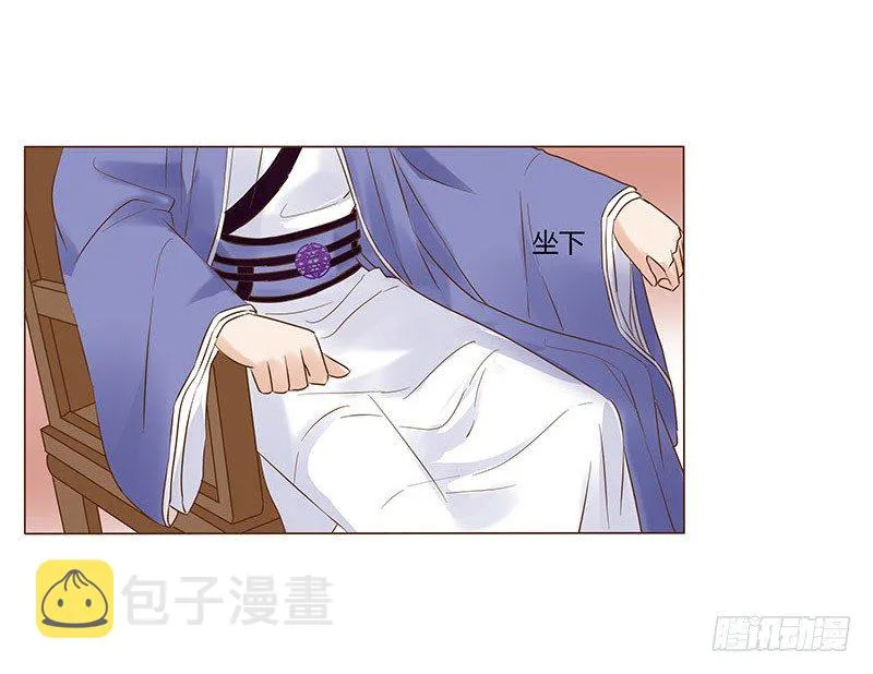 五十八章 你伤了我柔软的小心肝~ 第22页