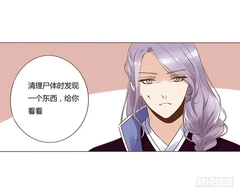 五十八章 你伤了我柔软的小心肝~ 第23页