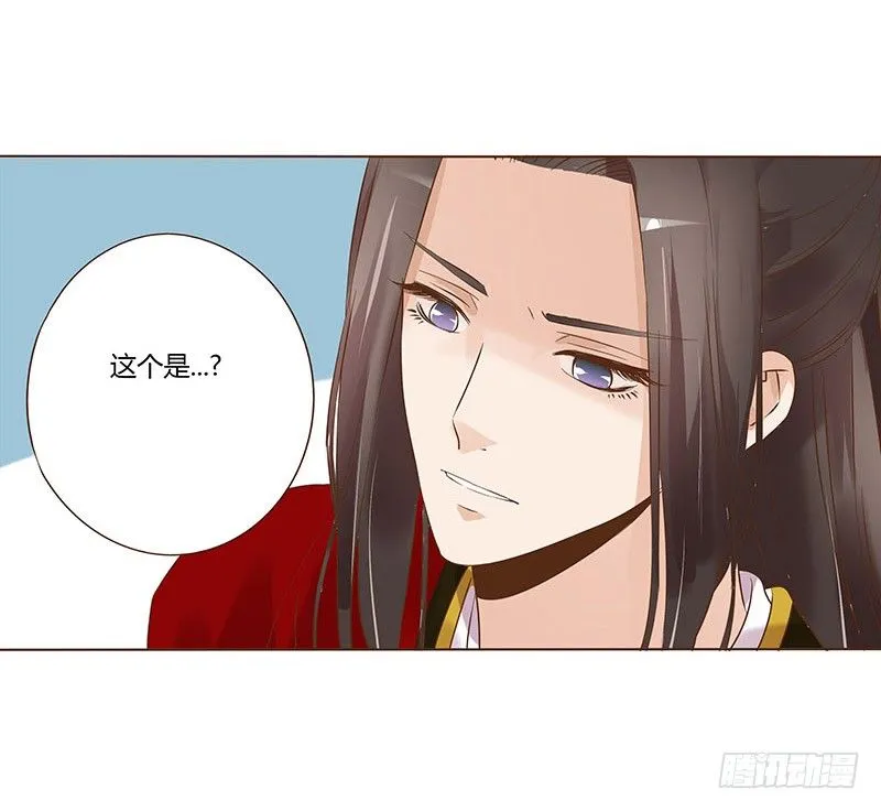 五十八章 你伤了我柔软的小心肝~ 第25页