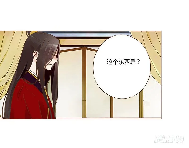 五十八章 你伤了我柔软的小心肝~ 第29页