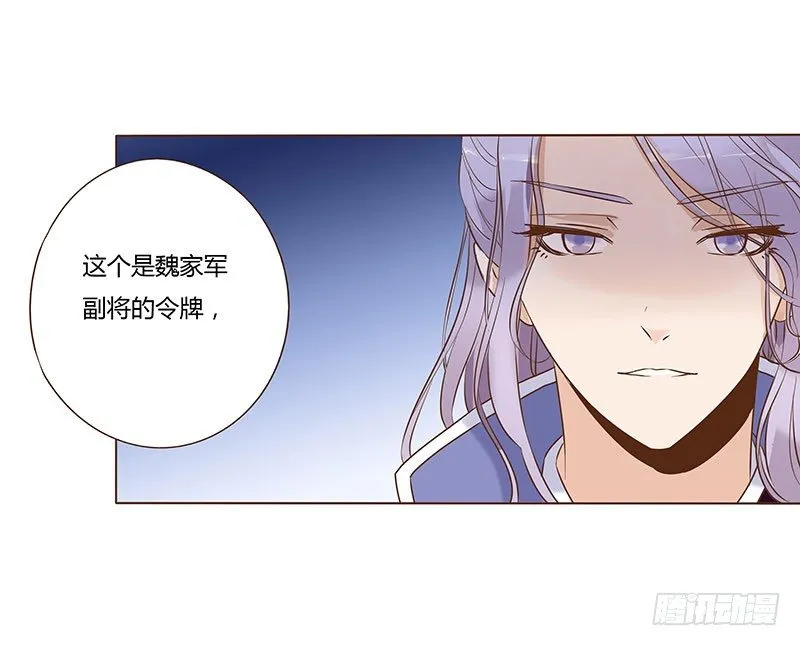 五十八章 你伤了我柔软的小心肝~ 第30页