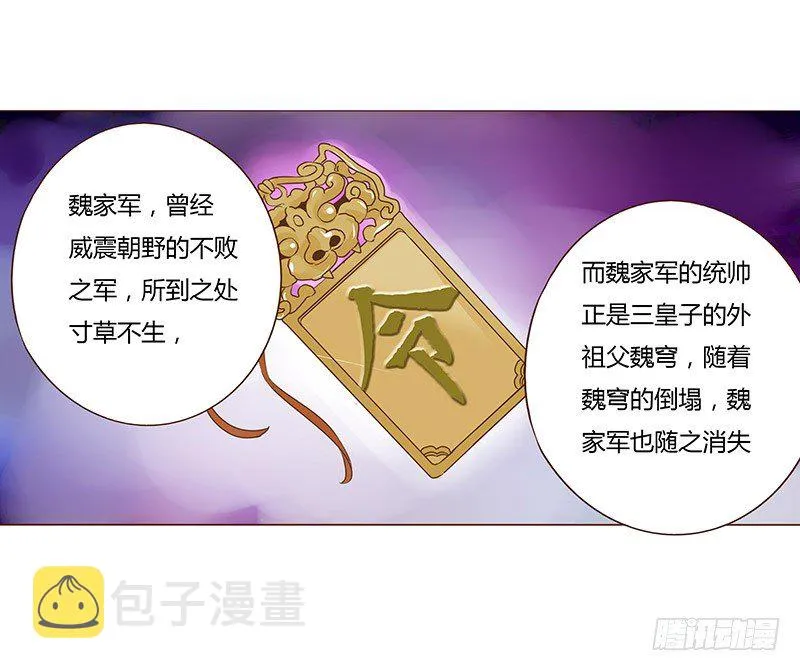 五十八章 你伤了我柔软的小心肝~ 第31页