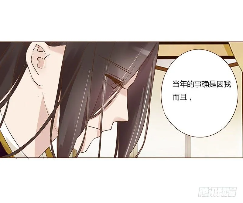 五十八章 你伤了我柔软的小心肝~ 第36页