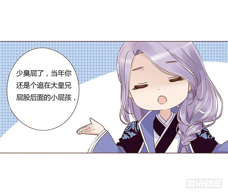 五十八章 你伤了我柔软的小心肝~ 第37页