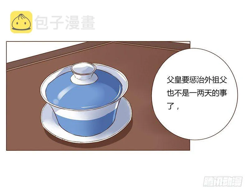 五十八章 你伤了我柔软的小心肝~ 第38页