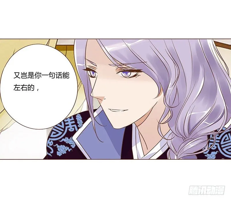 五十八章 你伤了我柔软的小心肝~ 第39页