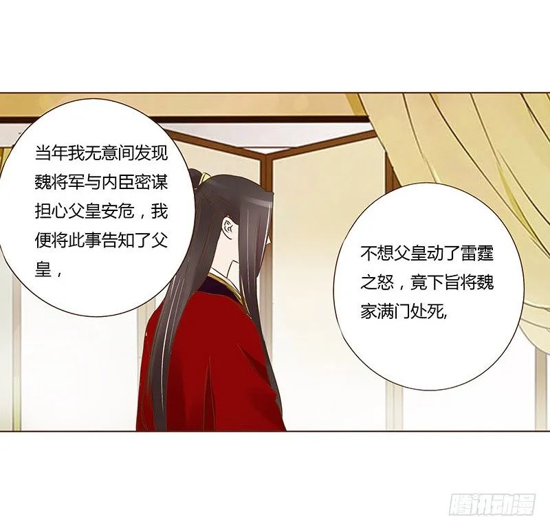 五十八章 你伤了我柔软的小心肝~ 第40页