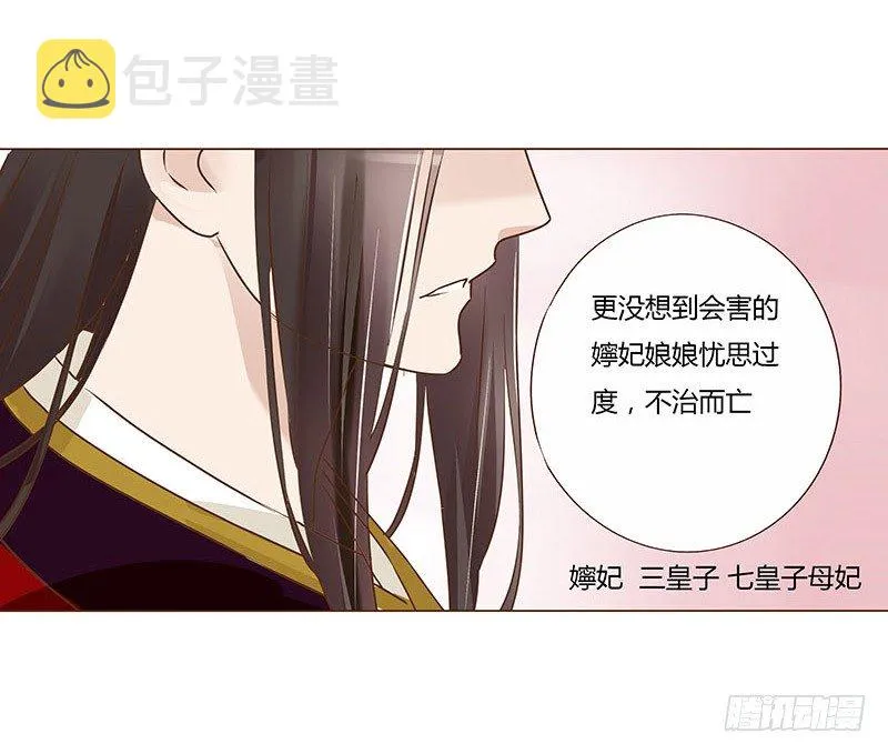 五十八章 你伤了我柔软的小心肝~ 第41页