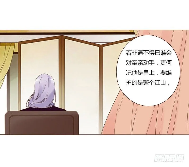 五十八章 你伤了我柔软的小心肝~ 第44页