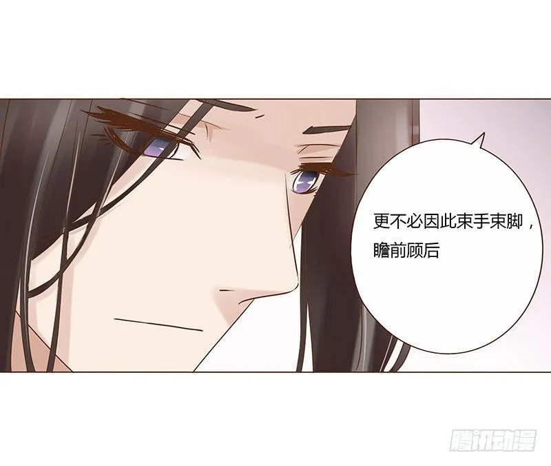 五十八章 你伤了我柔软的小心肝~ 第46页