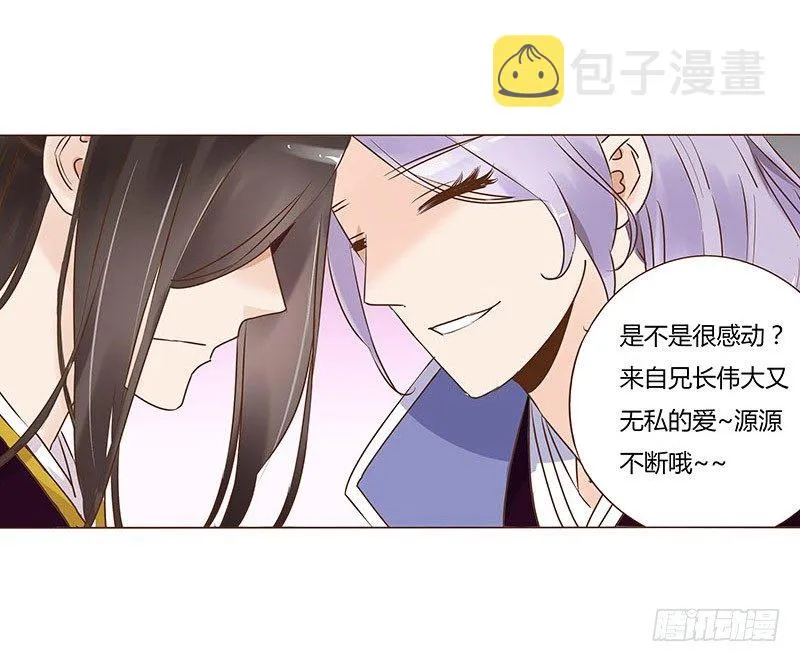 五十八章 你伤了我柔软的小心肝~ 第50页