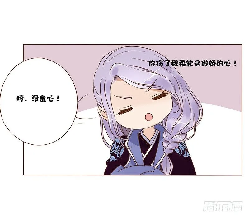 五十八章 你伤了我柔软的小心肝~ 第52页