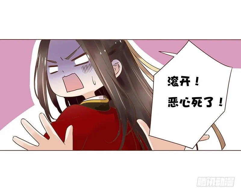 五十九章 宝宝要亲亲 第3页