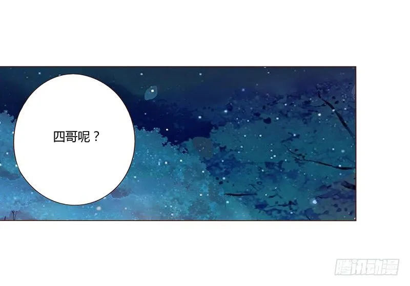 五十九章 宝宝要亲亲 第5页