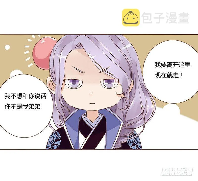 五十九章 宝宝要亲亲 第7页