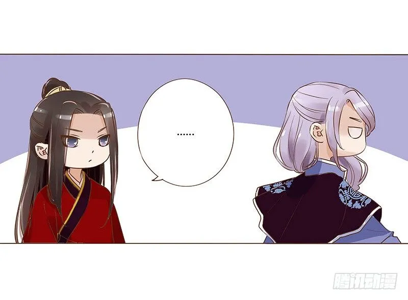 五十九章 宝宝要亲亲 第8页