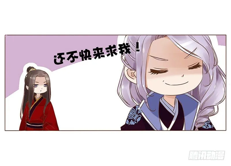 五十九章 宝宝要亲亲 第9页