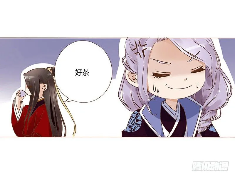 五十九章 宝宝要亲亲 第10页
