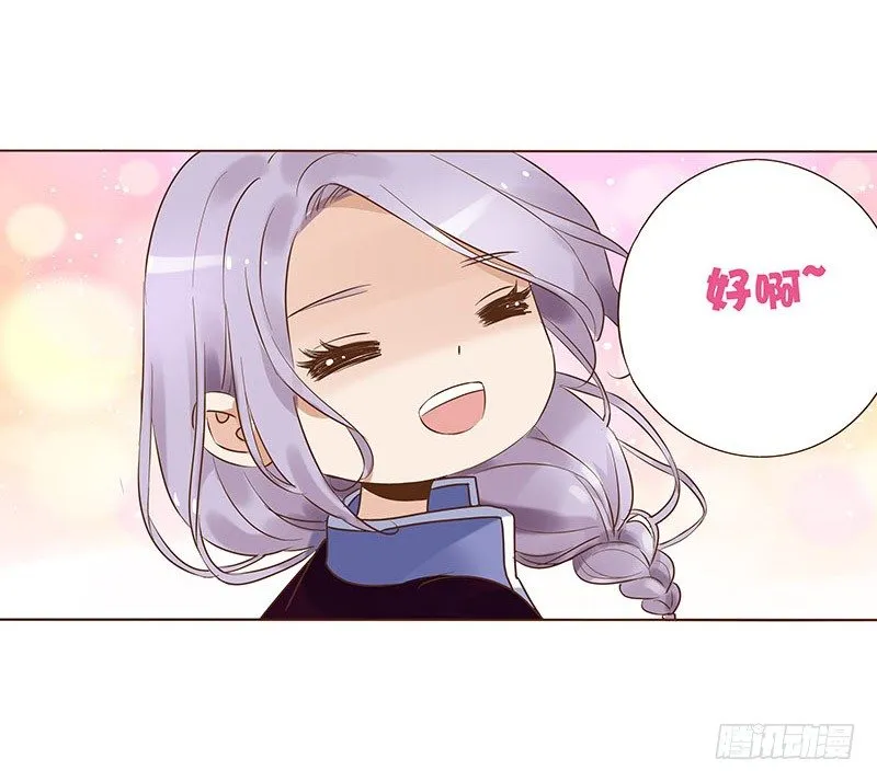五十九章 宝宝要亲亲 第13页