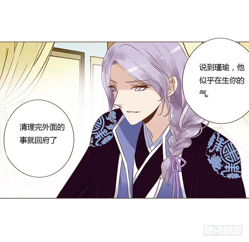 五十九章 宝宝要亲亲 第16页