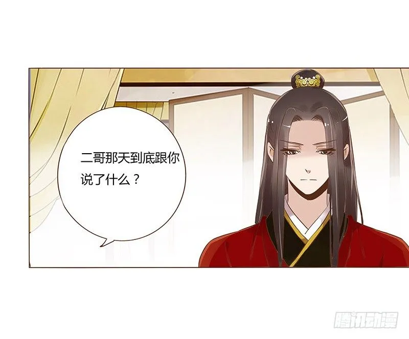 五十九章 宝宝要亲亲 第17页