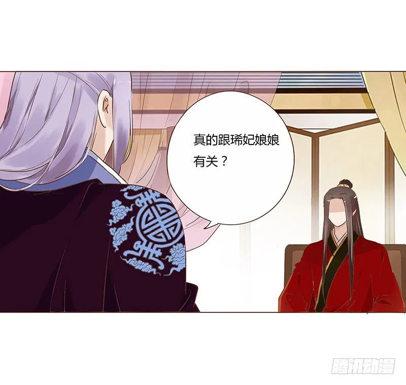 五十九章 宝宝要亲亲 第18页