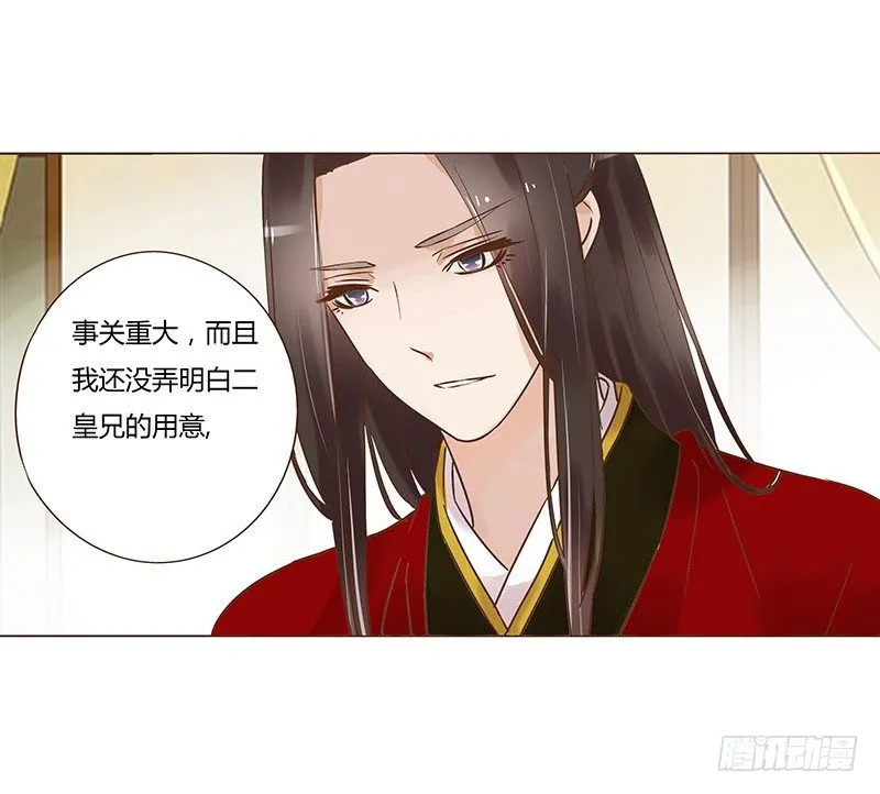 五十九章 宝宝要亲亲 第19页