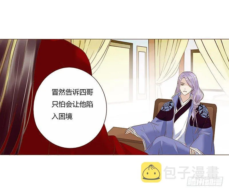 五十九章 宝宝要亲亲 第20页