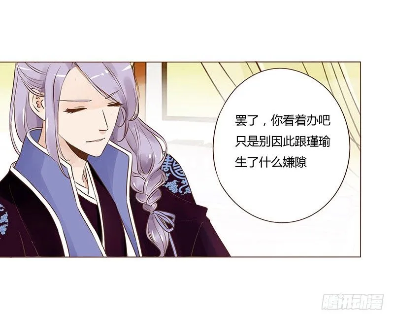 五十九章 宝宝要亲亲 第21页