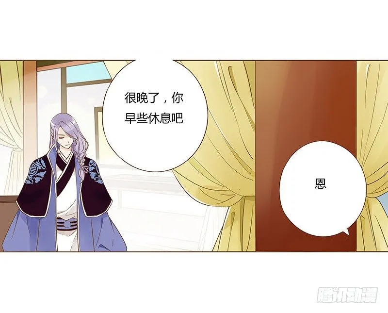 五十九章 宝宝要亲亲 第22页