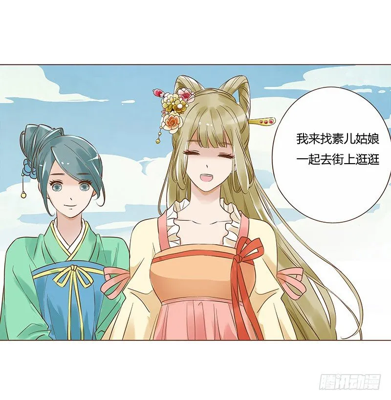 五十九章 宝宝要亲亲 第24页